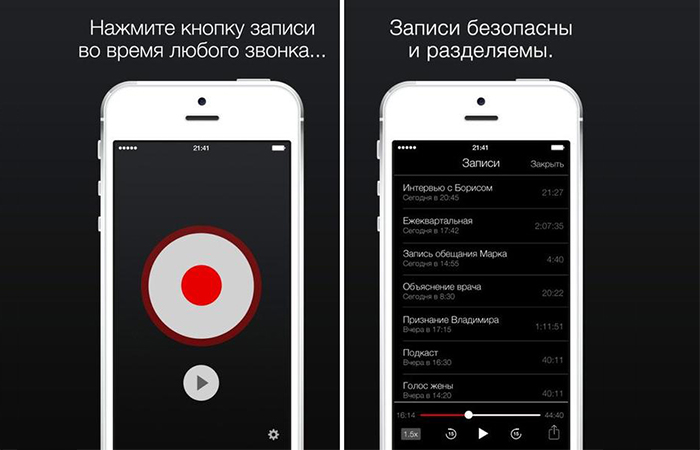 как сделать запись разговора на айфоне | apptoday.ru