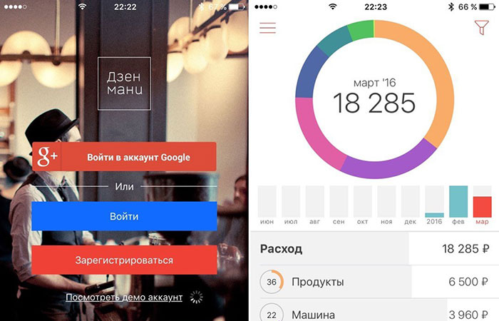 Дзен-мани приложение для экономии денег | apptoday.ru