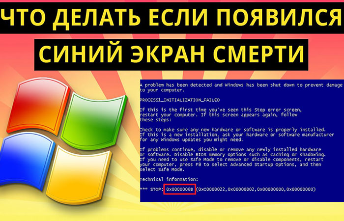 синий экран смерти что делать windows | apptoday.ru