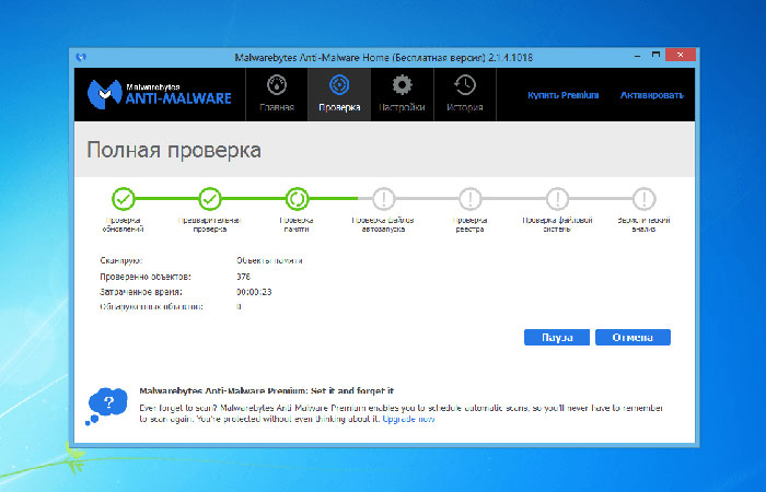 как убрать синий экран Malwarebytes | apptoday.ru