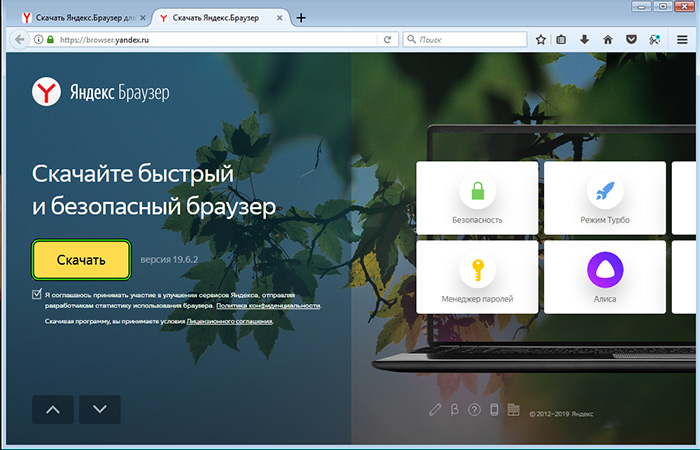 лучший браузер для виндовс | apptoday.ru