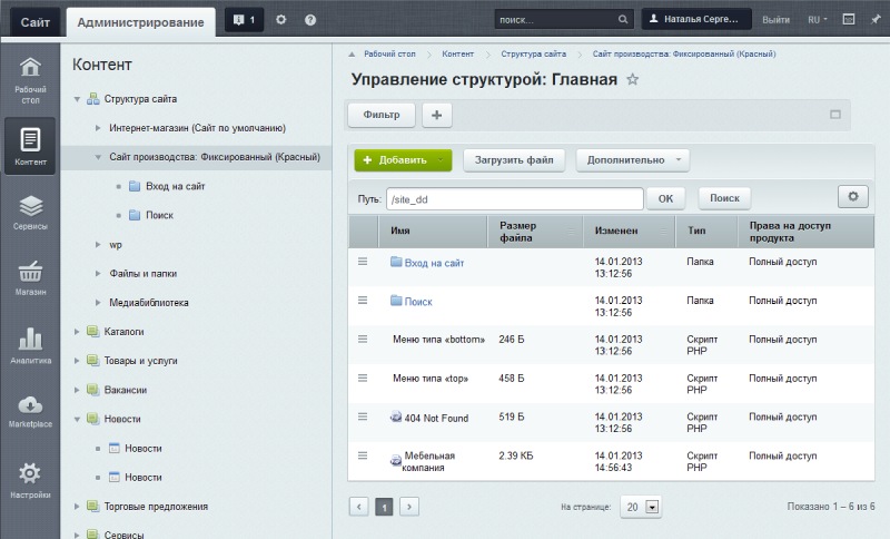 сравнение cms | apptoday.ru