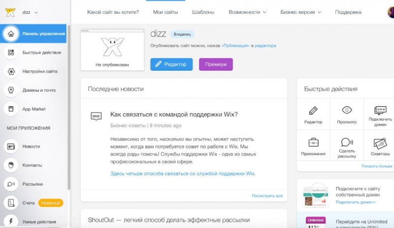 система управления сайтом cms | apptoday.ru