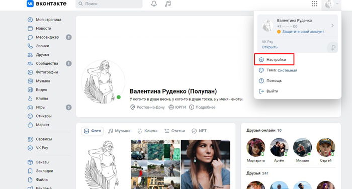 черный список ВКонтакте | apptoday.ru