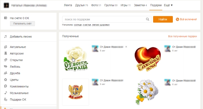 бесплатные подарки в одноклассниках за 0 ок | apptoday.ru
