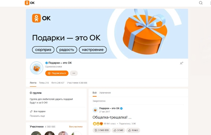 подарки за 0 ок | apptoday.ru