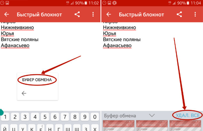 где находится буфер обмена в телефоне | apptoday.ru