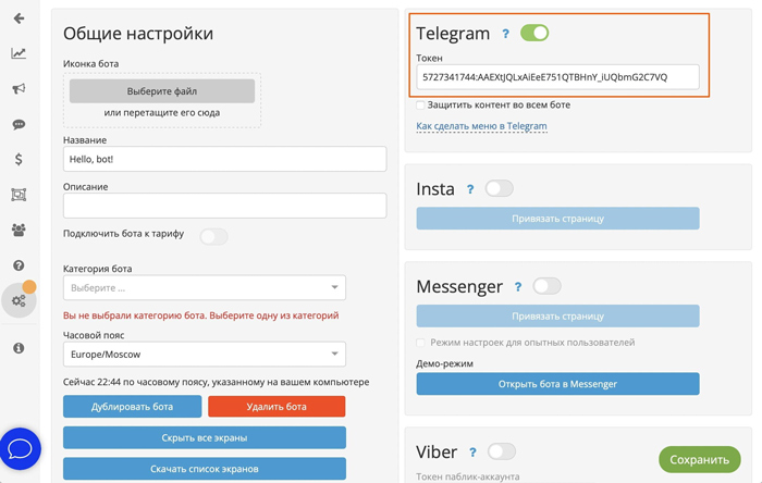 как сделать бота в телеграме | apptoday.ru