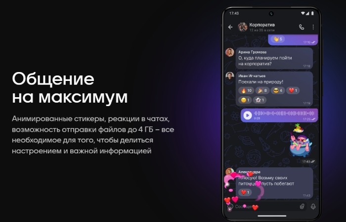 как в максе добавить человека в чат | apptoday.ru