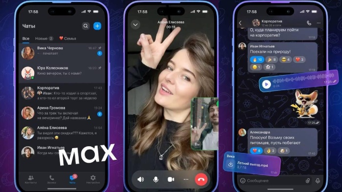 как в максе добавить человека из контактов | apptoday.ru