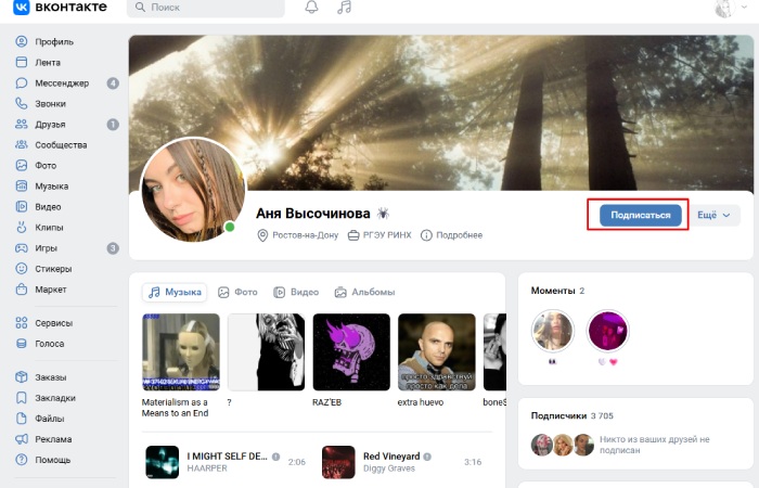 как узнать когда добавил друга в вк | apptoday.ru