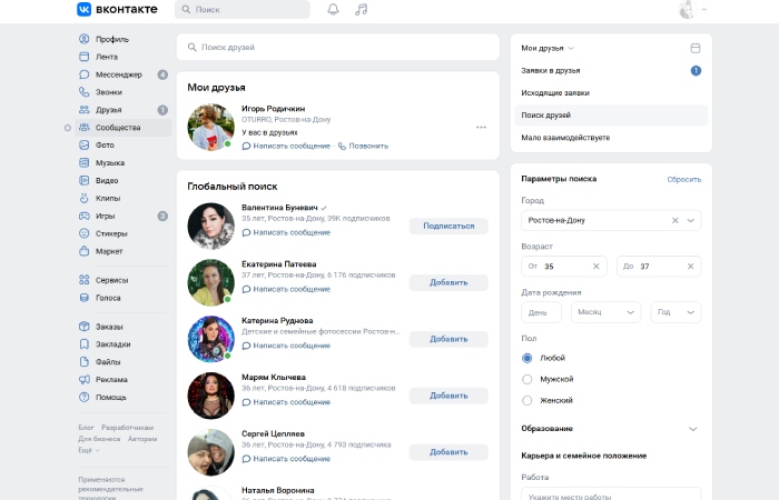 как добавить в закрытые друзья вк | apptoday.ru