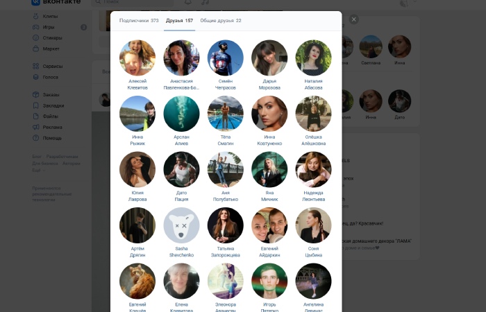 как в новом вк добавить друзей | apptoday.ru