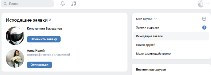 как вконтакте добавить человека в друзья | apptoday.ru