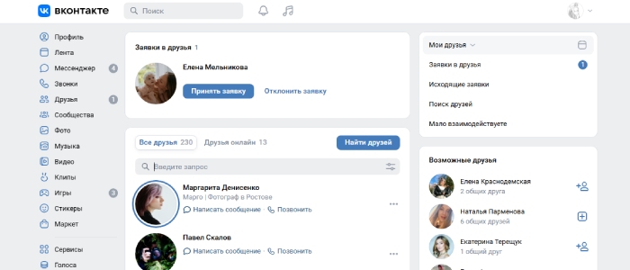 vk как добавить в друзья | apptoday.ru