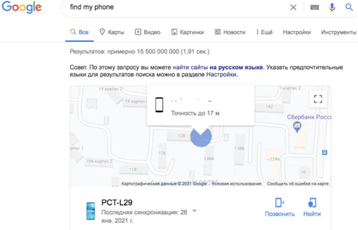 как найти потерянный смартфон | apptoday.ru