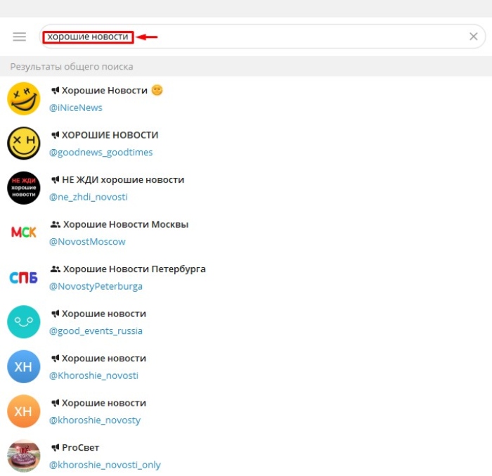 как в телеграмме найти канал по названию | apptoday.ru