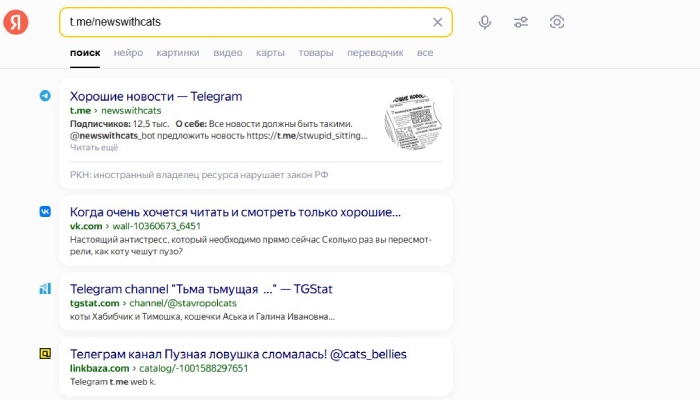 как найти канал в тг | apptoday.ru