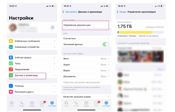 как очистить кэш в ватсап на айфоне | apptoday.ru