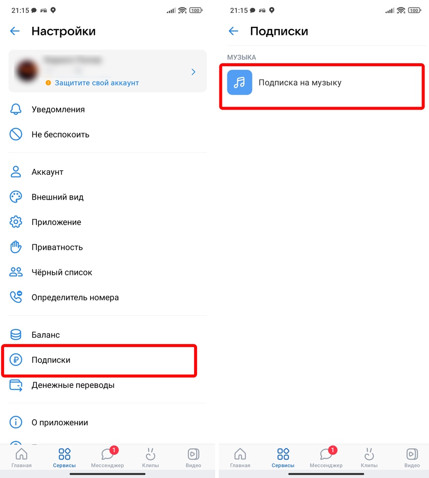 как отключить подписку вк музыка в приложении | apptoday.ru