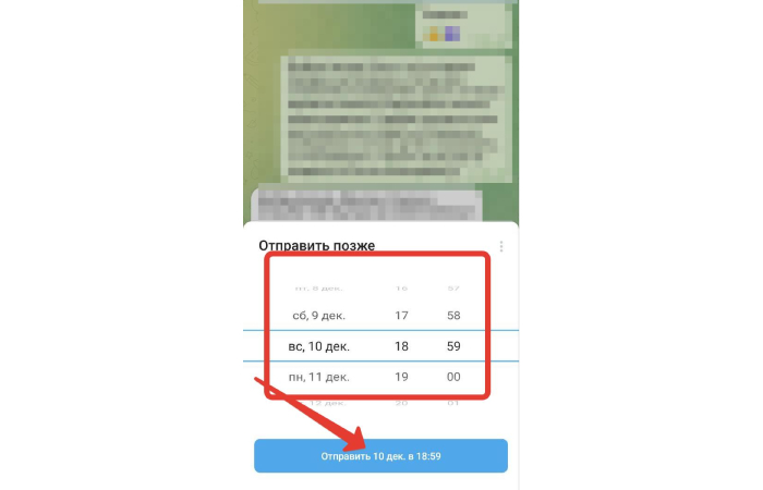 как написать отложенное сообщение в телеграмм | apptoday.ru