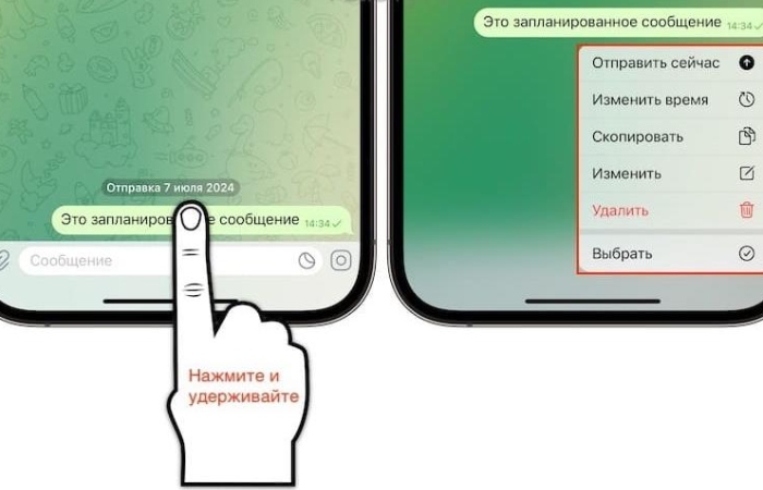 как отложить отправку сообщения в телеграмме | apptoday.ru