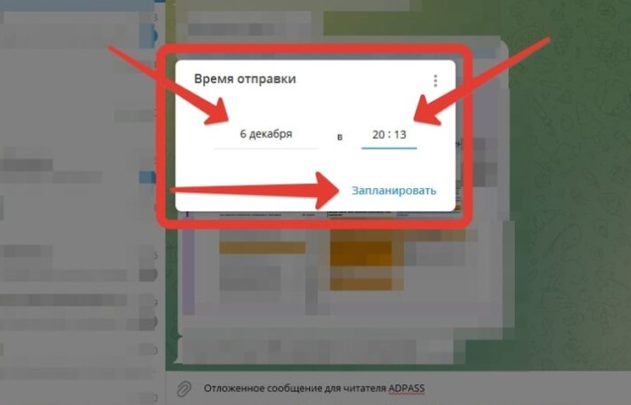 как сделать отложенное сообщение в телеграм | apptoday.ru