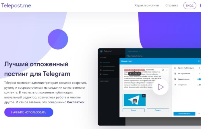 как отложить сообщение в тг | apptoday.ru