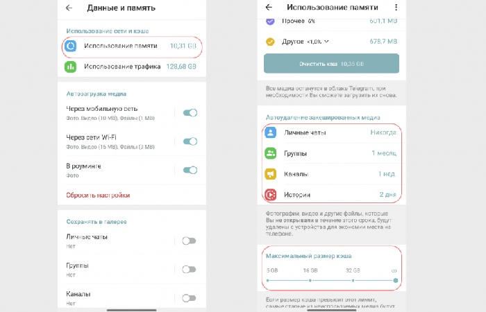 как очистить память в телеграмме | apptoday.ru