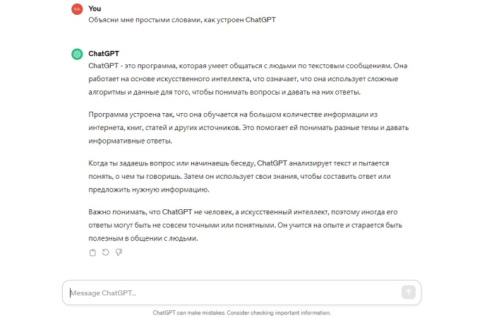 chatgpt как пользоваться в России | apptoday.ru
