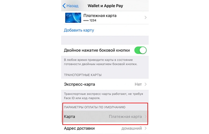 как оплатить телефоном вместо карточки | apptoday.ru