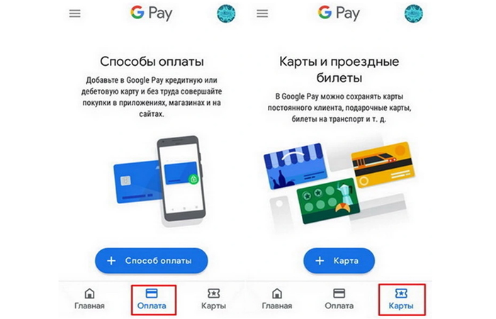 как платить с телефона без карты | apptoday.ru