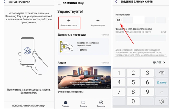как платить телефоном с nfc | apptoday.ru