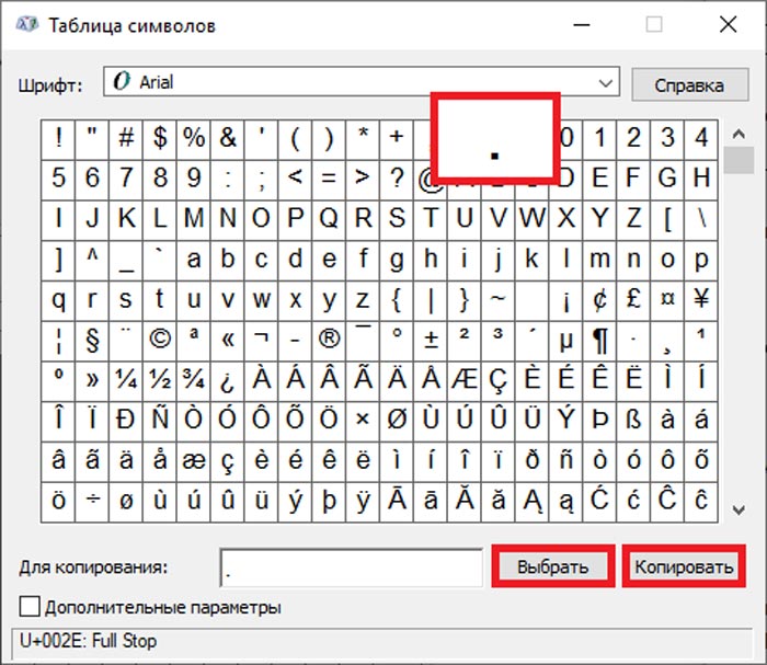 как на компьютерной клавиатуре поставить точку | apptoday.ru