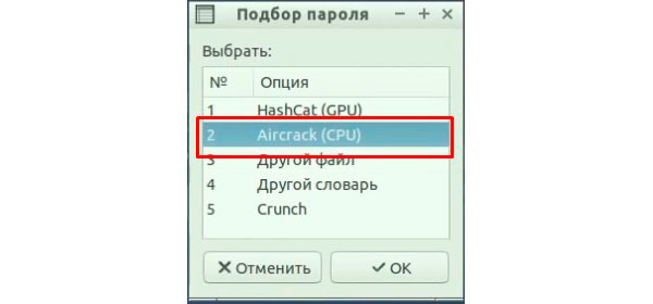 как взломать пароль вай фай | apptoday.ru
