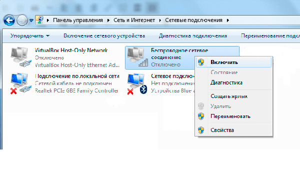 как подключить интернет wi fi | apptoday.ru