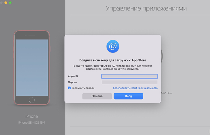 как установить Сбер на iphone | apptoday.ru