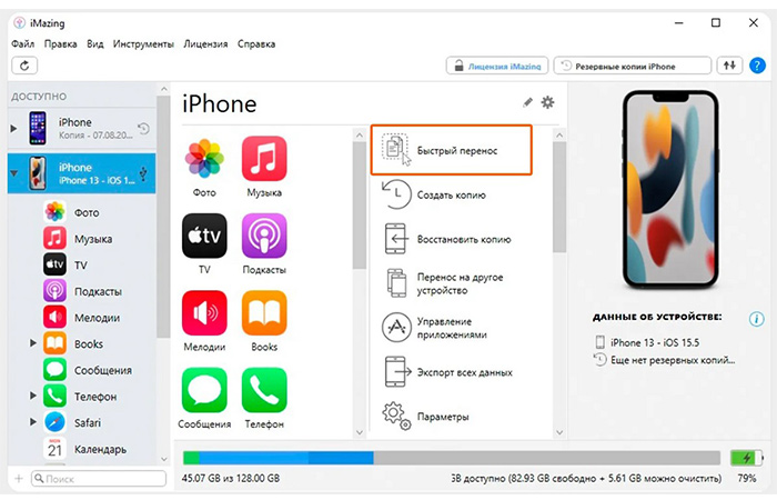 как скачать сбер на iphone 2022 | apptoday.ru