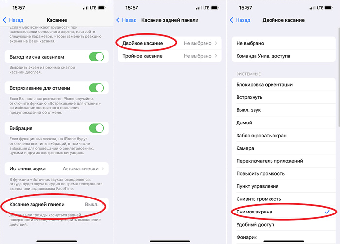 как сделать скрин на новом айфоне | apptoday.ru