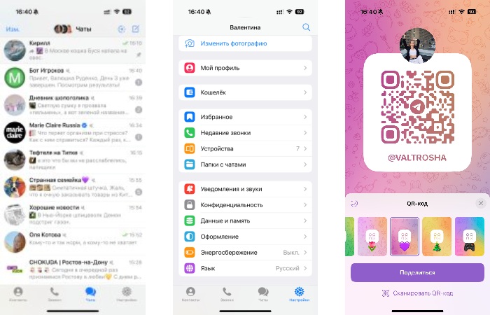 как скопировать ссылку в телеграмме на профиль | apptoday.ru