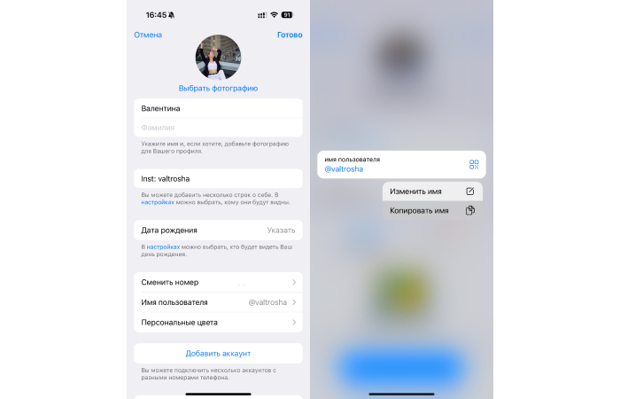 как скопировать ссылку на свой телеграм | apptoday.ru