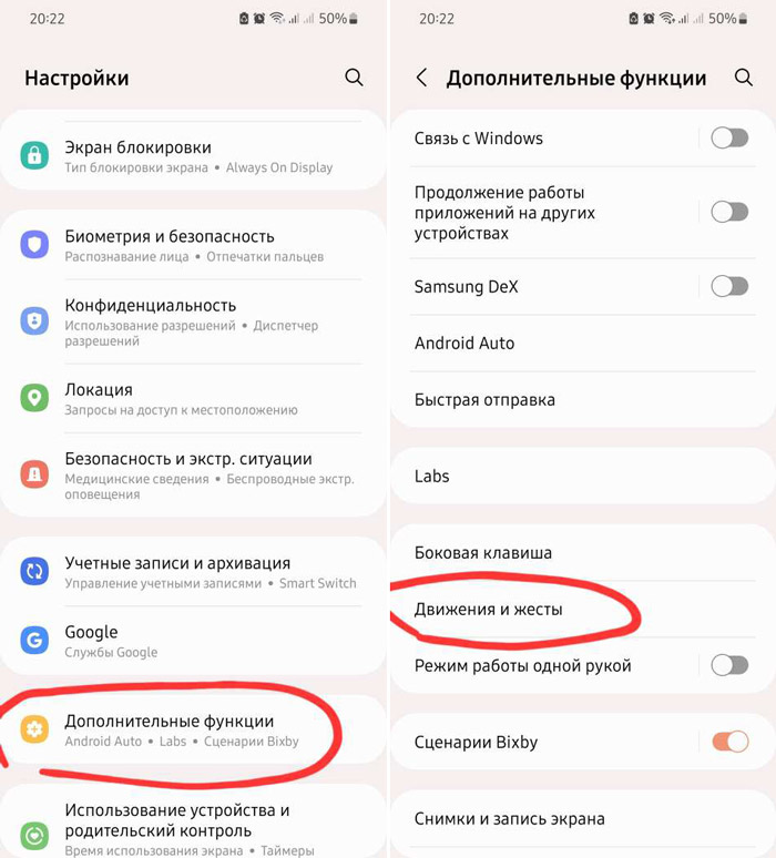 как сделать скриншот на телефоне samsung galaxy | apptoday.ru