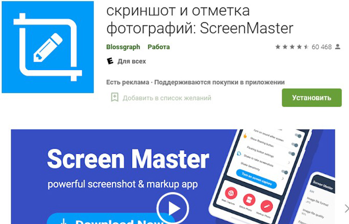 приложения для скринов на samsung | apptoday.ru