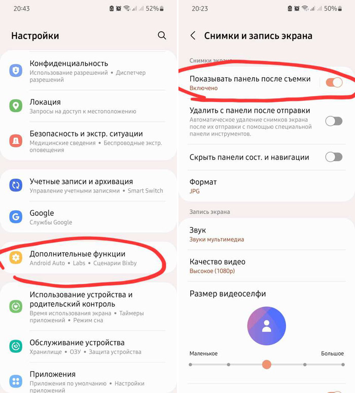 длинный скриншот на самсунг | apptoday.ru