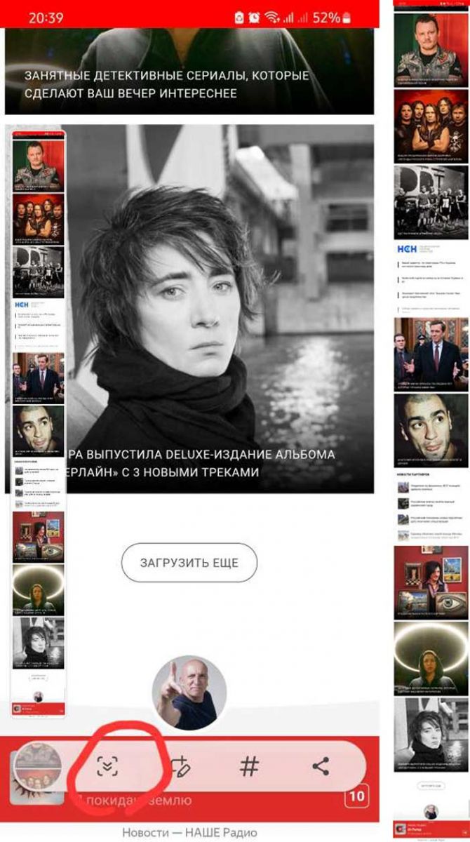 длинный скрин на samsung | apptoday.ru
