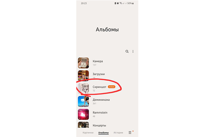 как сделать снимок экрана на телефоне самсунг | apptoday.ru