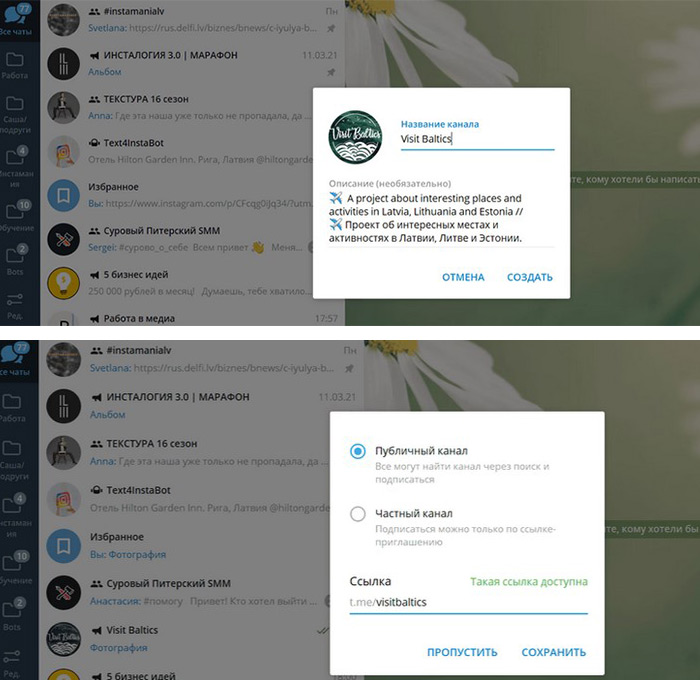 как сделать telegram канал | apptoday.ru