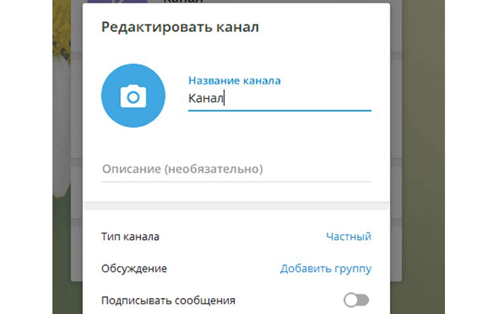 как сделать канал в телеграм 2022 | apptoday.ru