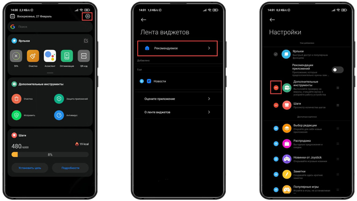 как удалить виджеты на смартфоне Xiaomi | apptoday.ru