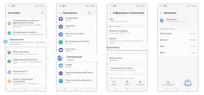 как ускорить интернет на телефоне андроид | apptoday.ru